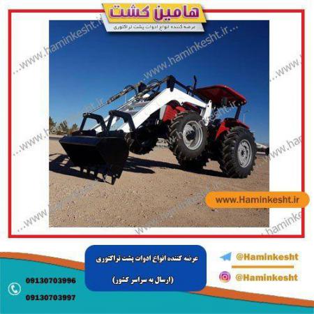 قیمت خرید بیل تراکتور در بازار شیراز